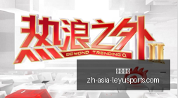 美洲杯神射,手劳塔罗破,仅次梅西的,乐鱼体育官网,乐鱼体育App,乐鱼体育直播,乐鱼体育入口,乐鱼体育平台