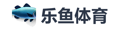 乐鱼体育